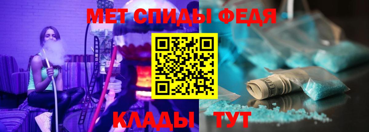 АМФЕТАМИН 98% Холмск