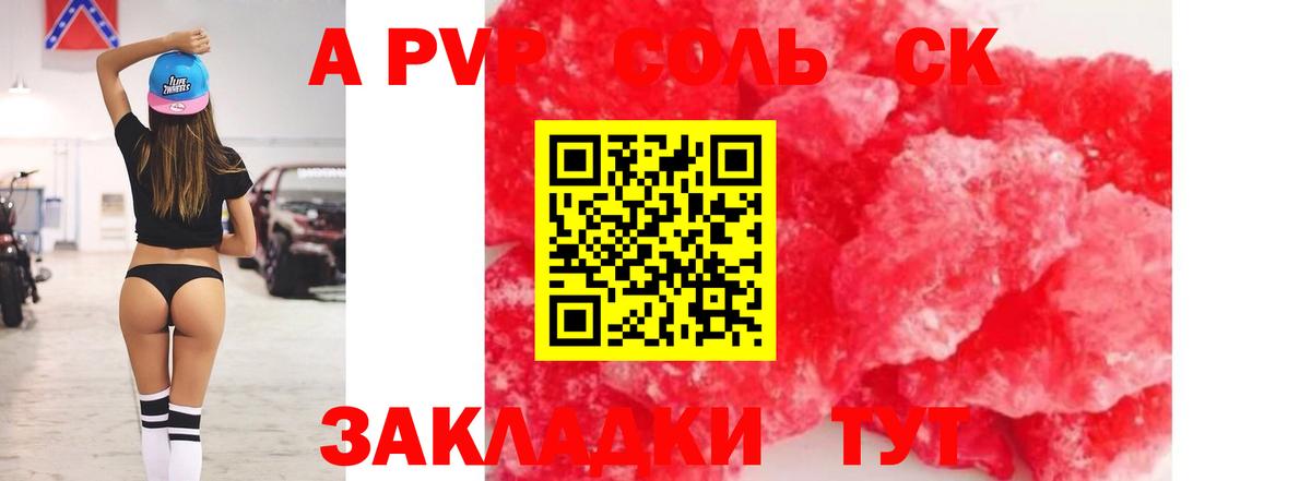 Альфа ПВП СК КРИС Холмск