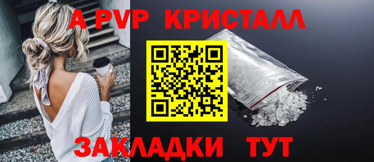 Alpha-PVP крисы CK  Вход с VPN  Холмск  APVP  Alpha PVP СК 