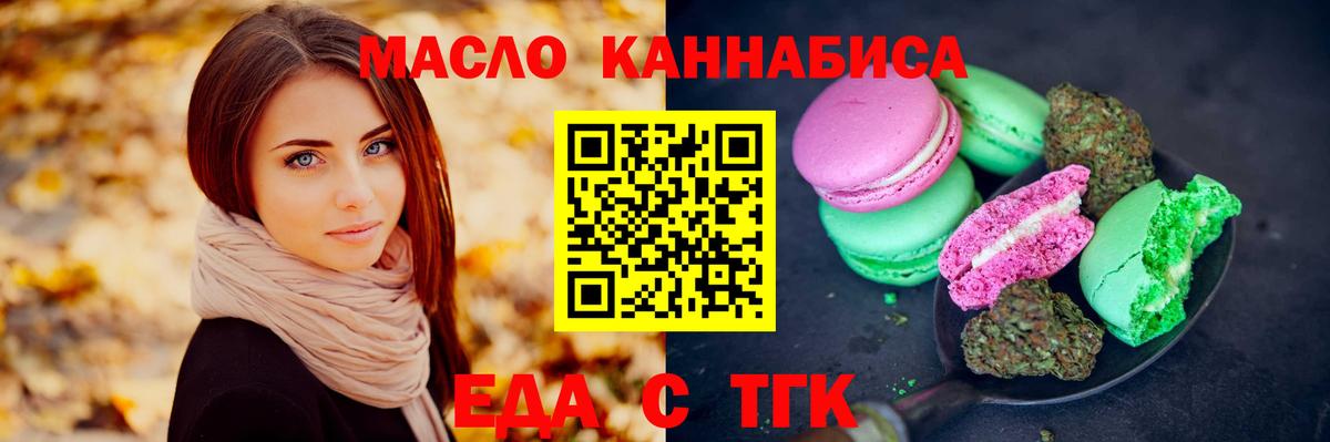 Холмск  Еда ТГК конопля  Вход с VPN 