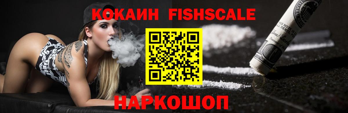 купить наркоту  КОКАИН 97%  Вход с VPN  Холмск  Cocaine 