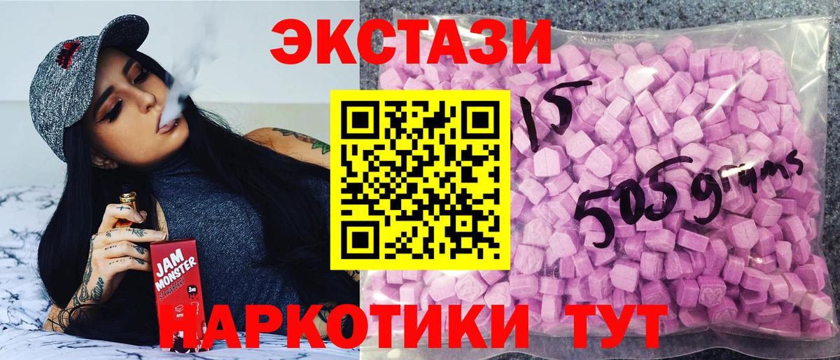 Экстази  ЭКСТАЗИ ешки  Экстази 300 mg  Вход с VPN  Холмск 
