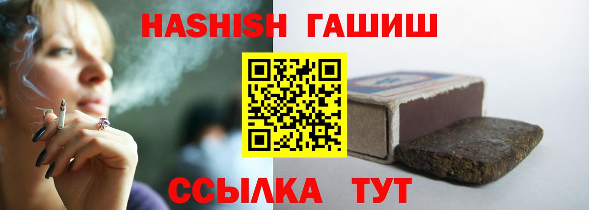 Гашиш Cannabis  Гашиш ice o lator  Холмск  Вход с VPN 