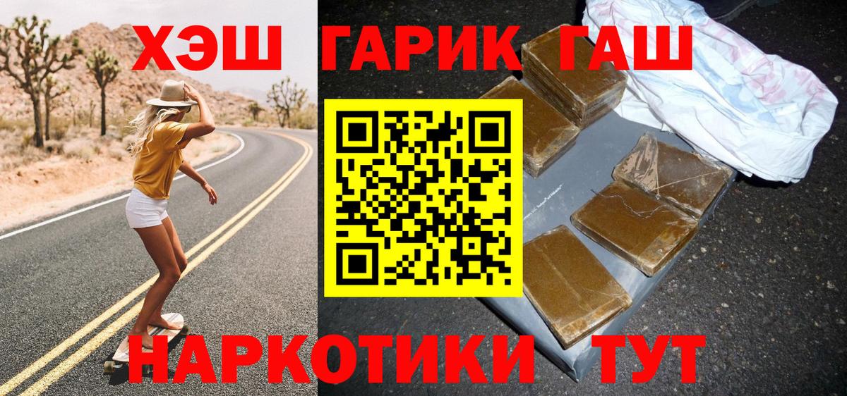 ГАШИШ Cannabis Холмск