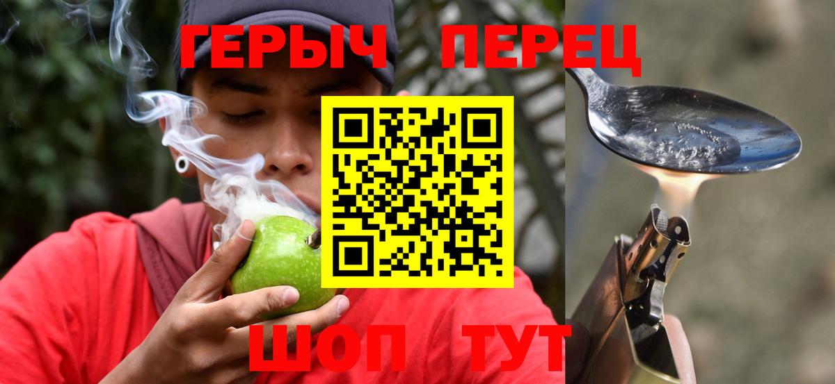 Героин белый Холмск