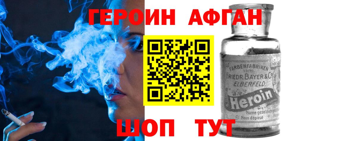 Холмск  Героин герыч  ГЕРОИН  Вход с VPN 