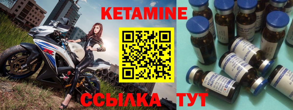 КЕТАМИН VHQ  Вход с VPN  Холмск 