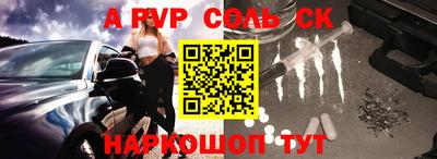 соль курить ск Комсомольск-на-Амуре
