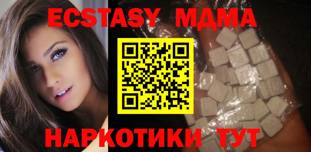 Холмск  MDMA Molly  MDMA VHQ  Вход с VPN 
