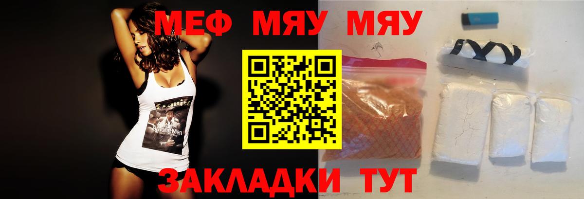 МЕФ кристаллы Холмск