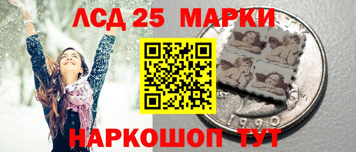 Наркотические марки 1500мкг  Вход с VPN  Марки 25I-NBOMe  Холмск 