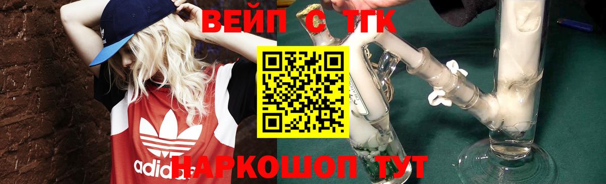 Дистиллят ТГК вейп с тгк Холмск
